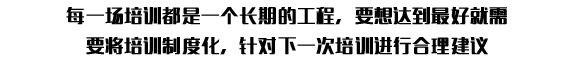 精益求精的每一個(gè)工作環(huán)節(jié)，都是完美交接的基礎(chǔ)！